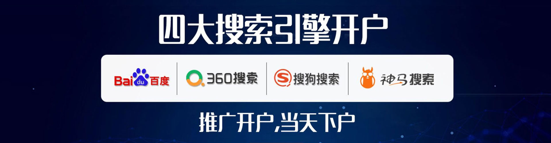 泰宁百度推广运营