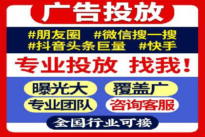 某企业微信信息流广告投放全流程解析